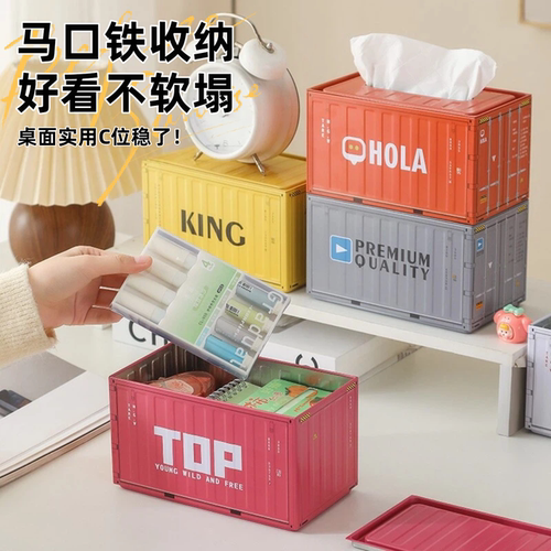 复古工业风大号铁皮集装箱摆件盒