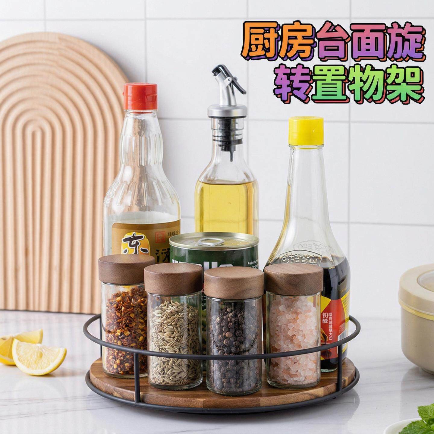 实木质苏珊收纳架钢制圆盘整理架桌面调味瓶罐转盘旋转化妆品托盘