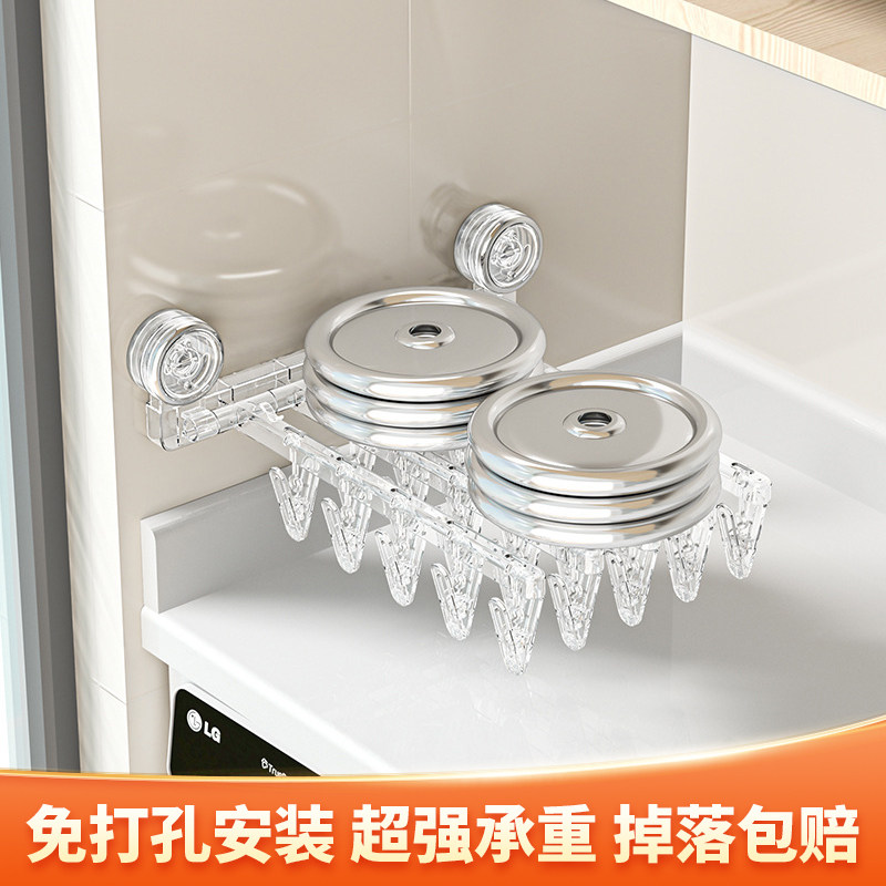 吸盘袜子架隐形折叠多夹子晾衣架多功能阳台免打孔毛巾架置物架子,收纳整理,袜子架,淘宝优惠券,粉丝福利购,淘宝优惠卷