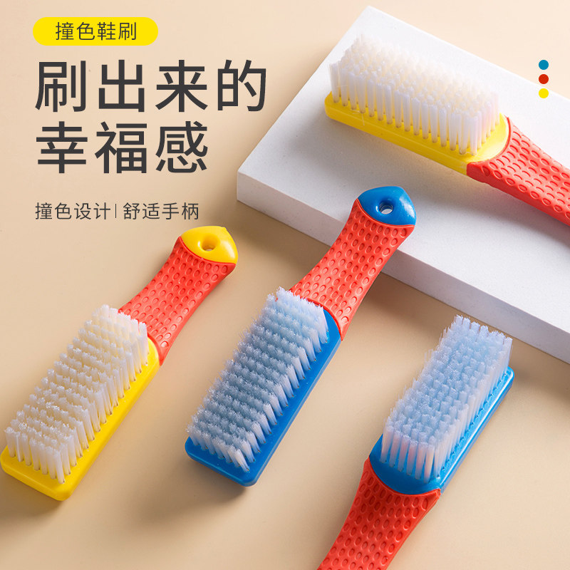 居家家鞋刷软毛不伤鞋清洁刷家用洗衣洗鞋板刷多功能无死角小刷子