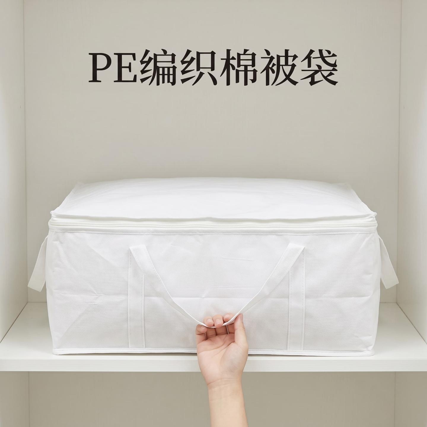 编织棉被袋加厚耐磨大容量搬家图片