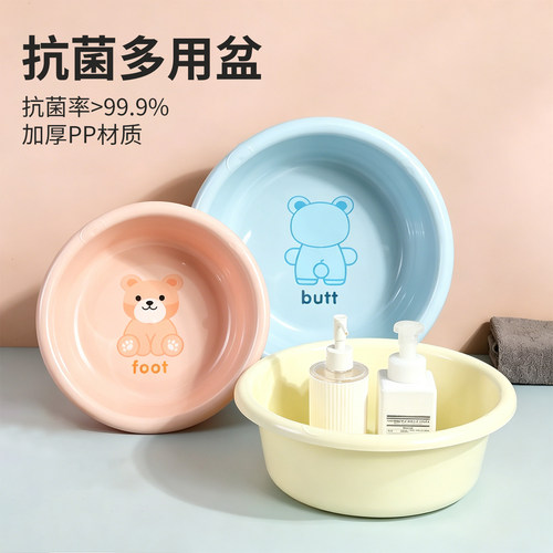 抗菌洗脸盆家用儿童洗衣服塑料盆