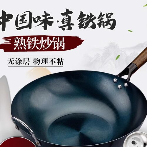 老式无涂层平底铁锅已开锅家用