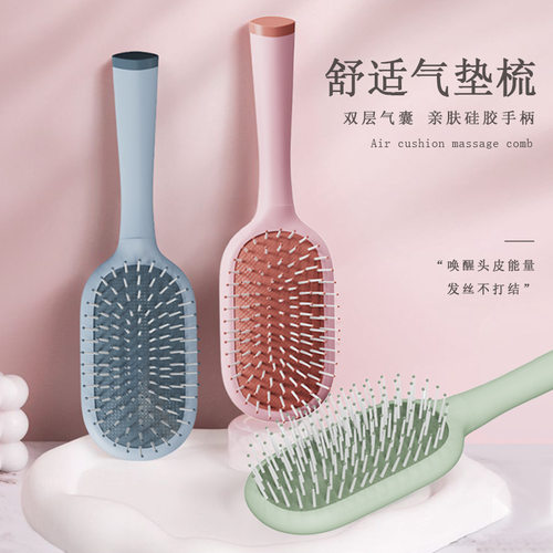 梳子按摩女士专用长发