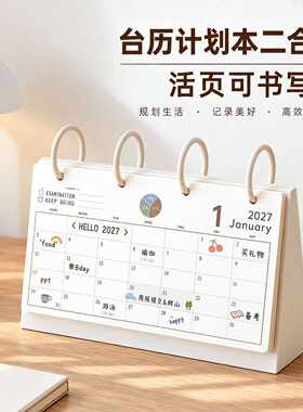 日历摆台计划台历架子学生桌面