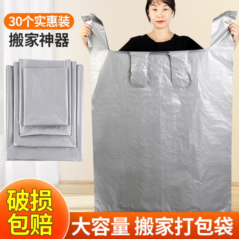 居家家搬家打包袋装被子行李收纳袋大容量防水防潮棉被衣服整理袋,收纳整理,被子防尘袋,淘宝优惠券,粉丝福利购,淘宝优惠卷