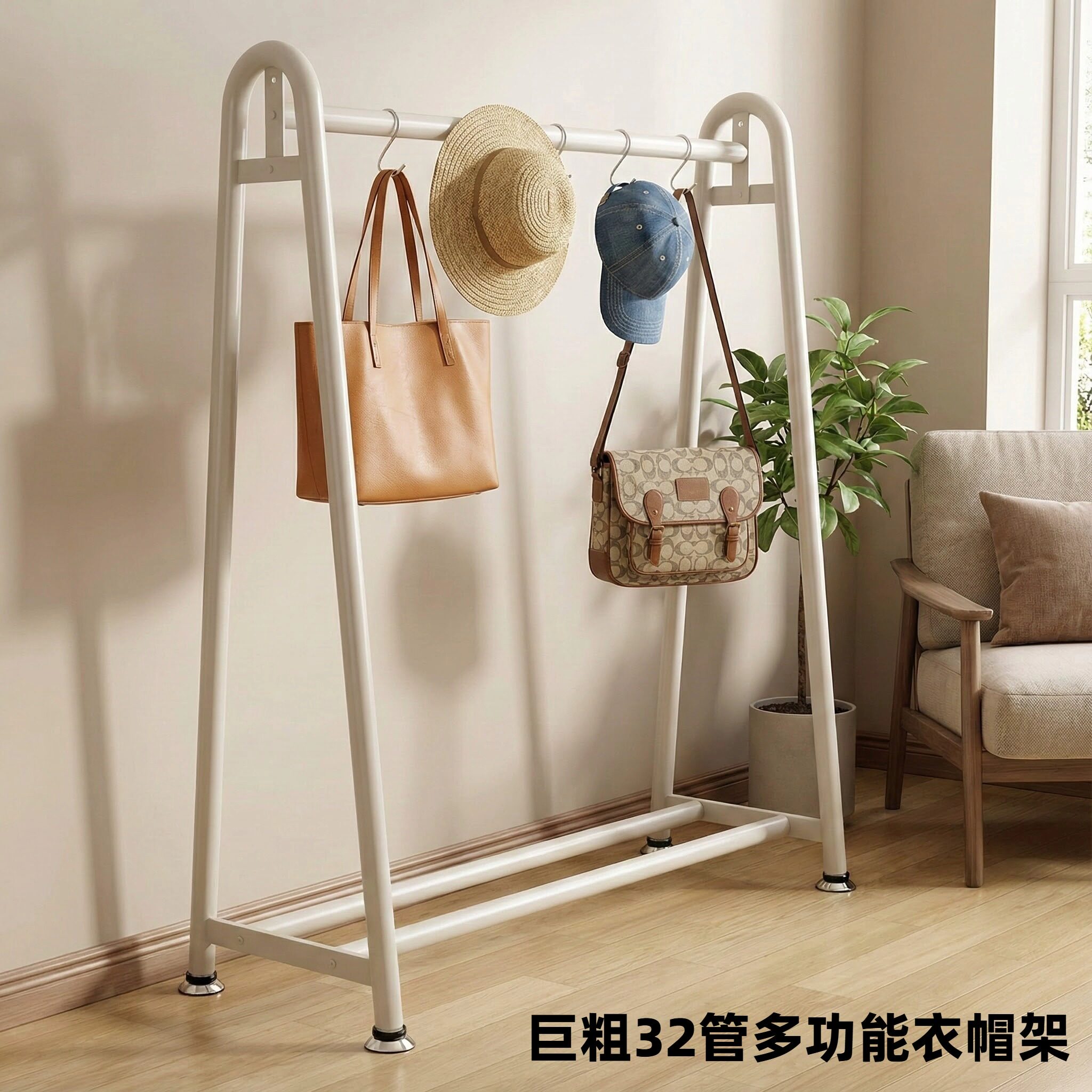 加粗衣架卧室落地挂衣架家用阳台