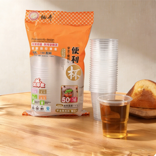 一次性杯子家用透明加厚防烫塑料杯办公室航空杯商用大号奶茶杯fh