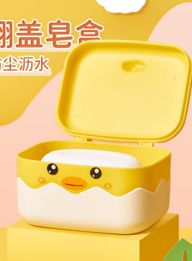 双层香皂盒沥水带盖大号