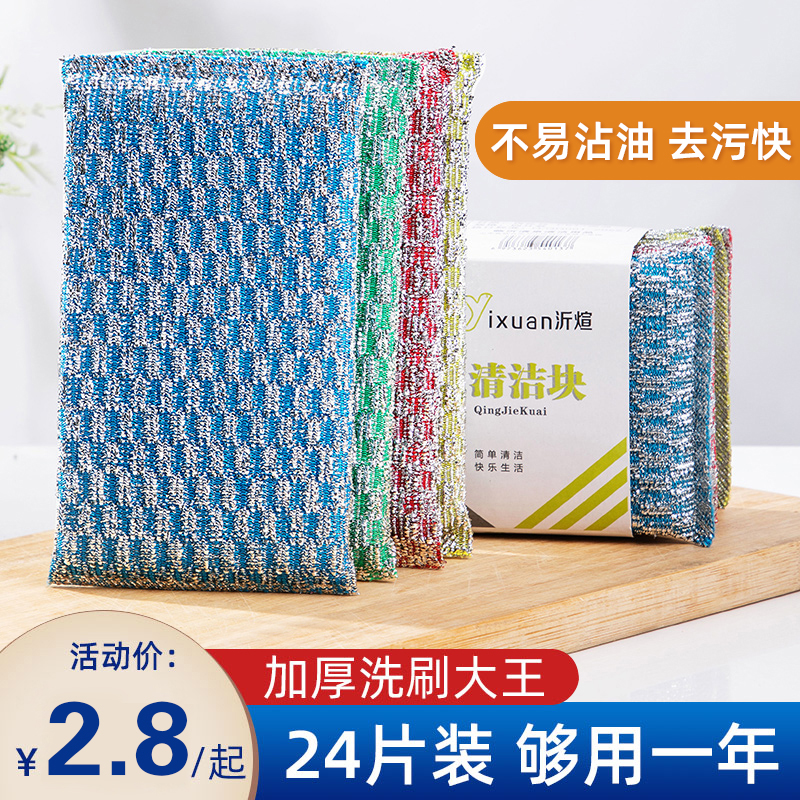 居家家洗碗海绵擦去污百洁布