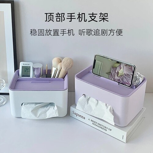 纸巾盒家用客厅茶几创意款多功能
