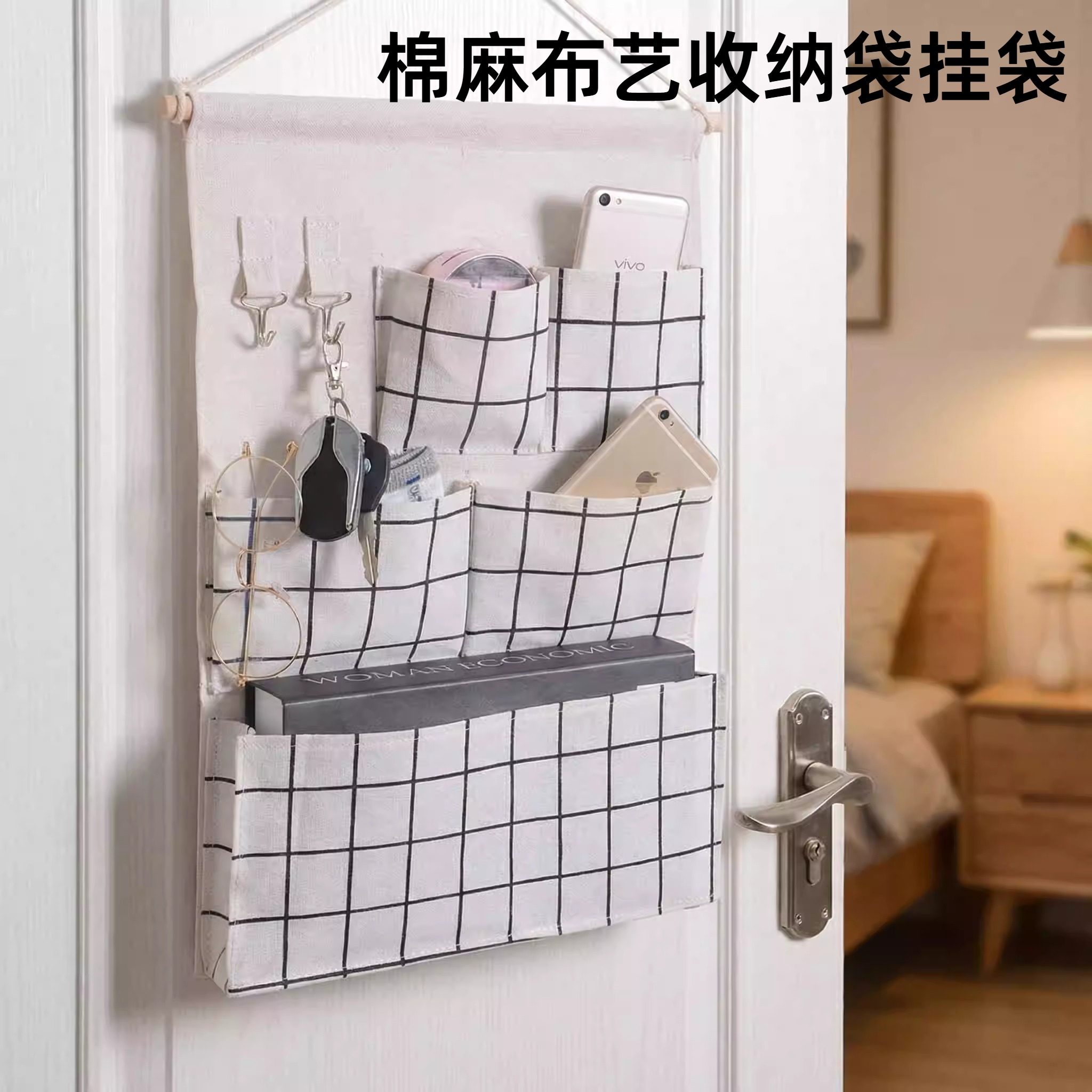 棉麻布艺收纳袋挂袋墙挂式学生宿舍门后储物袋收纳挂兜可手机挂袋,收纳整理,收纳挂袋,淘宝优惠券,粉丝福利购,淘宝优惠卷