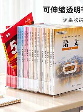 书架桌上放书可伸缩透明书立架