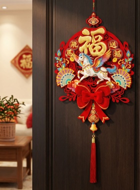 马年福字过年入户门挂件春节客厅
