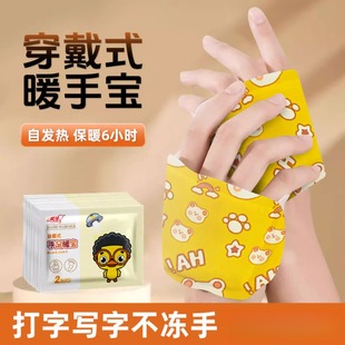 穿戴式 保暖暖足手腕热敷暖贴一次性敷暖贴 暖手宝自发热暖脚学生式