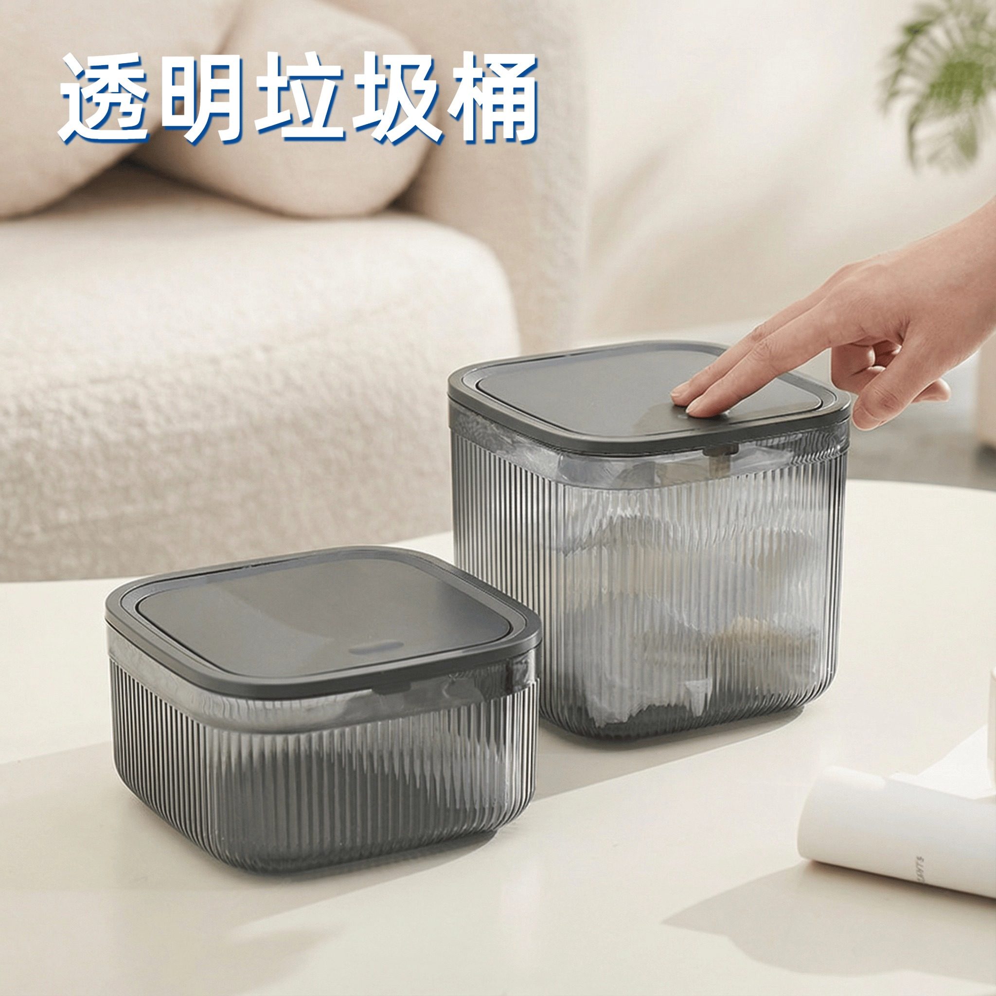 桌面创意收纳盒带盖按压式弹盖清洁桶收纳桶家用垃圾桶家庭使用,家庭/个人清洁工具,垃圾桶,淘宝优惠券,粉丝福利购,淘宝优惠卷