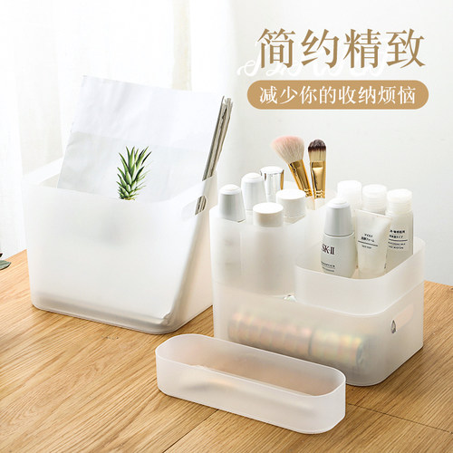 化妆品桌面收纳盒高级感透明磨砂