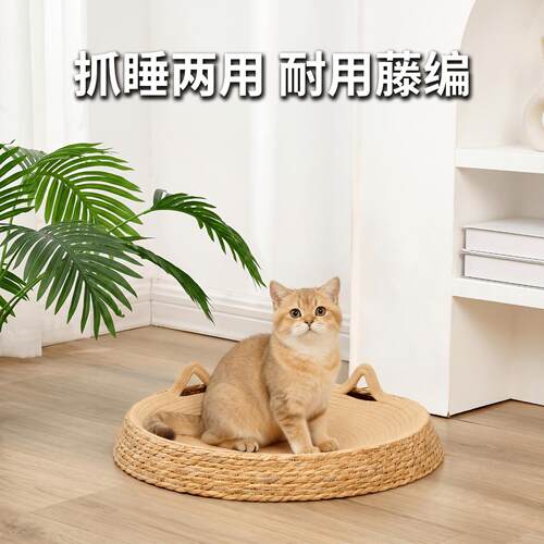两用藤编猫咪抓板一体窝｜耐磨+