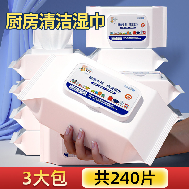 家庭装厨房湿巾超级大包可洗碗厨房专用清洁湿巾家用强力懒人抹布