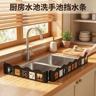 水槽挡水板厨房水池洗手池边缘防溅水挡板台面塑料防水隔板挡水条