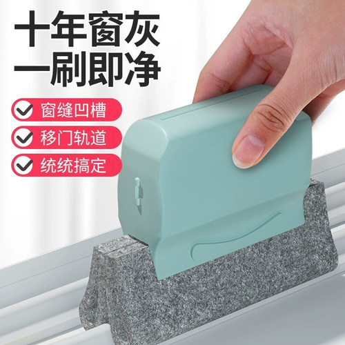 4.9元【买2送1】3只擦窗户缝隙刷