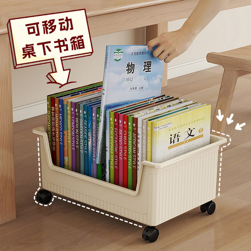 桌下书本书包收纳盒滑轮书箱可移动学生教室用桌面放书书架收纳箱