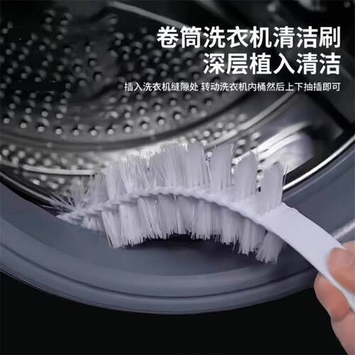 滚筒洗衣机刷子清洁刷内筒专用