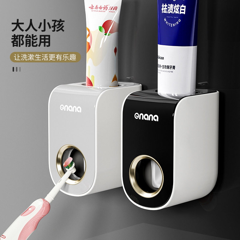全自动挤牙膏器吸壁挂式挤压器家用免打孔洗漱套装按压式懒人神器,家庭/个人清洁工具,挤牙膏器,淘宝优惠券,粉丝福利购,淘宝优惠卷