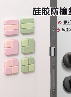 门把手防撞贴硅胶防撞冰箱柜门