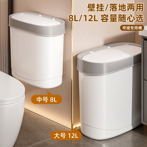2026新款带盖大容量夹缝垃圾桶