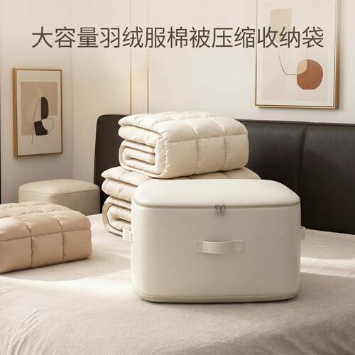 被子收纳袋家用多功能羽绒服棉被