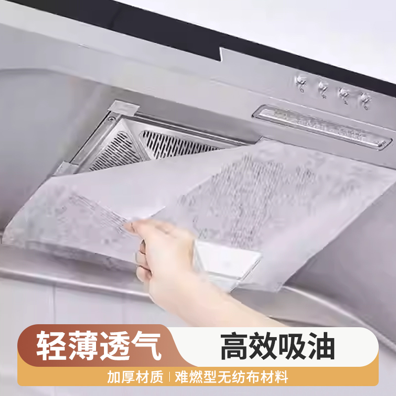 厨房油烟机防油过滤网吸油纸加厚