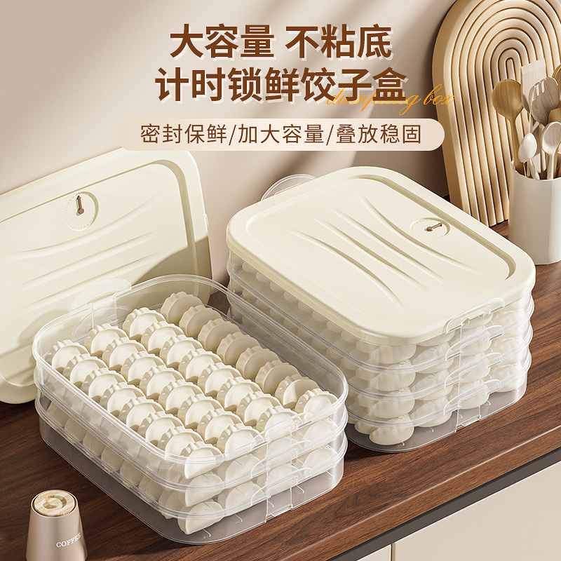 饺子收纳盒冰箱食品级
