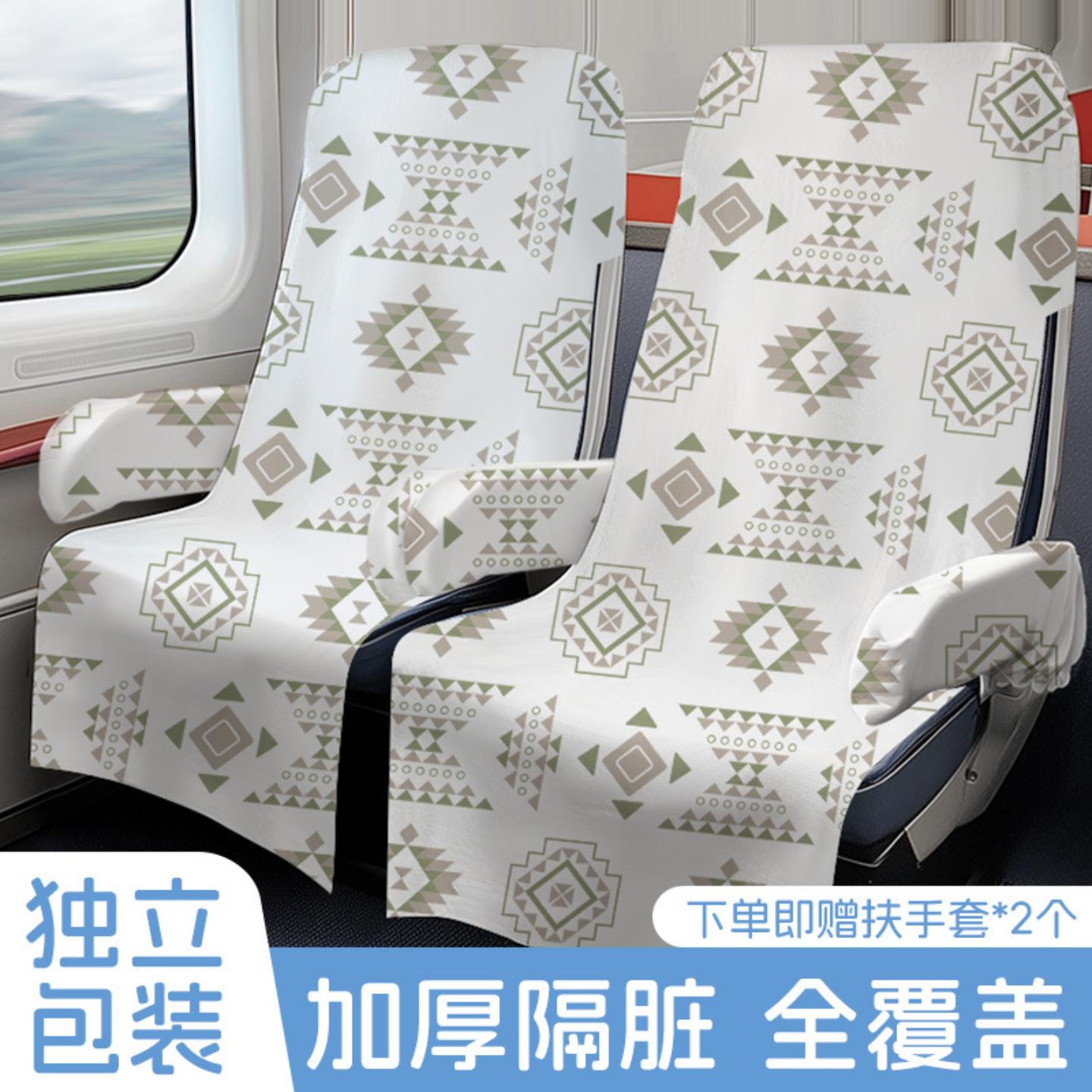 一次性高铁座椅套隔脏垫小桌板