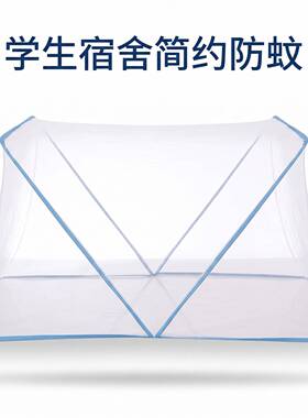 可折叠蚊帐学生宿舍上下铺免安装加密床罩卧室家用蓝色简约风格帐