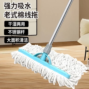 棉线拖布出租屋吸水墩布加厚密棉线清洁拖 纯棉地拖把家用拆洗老式