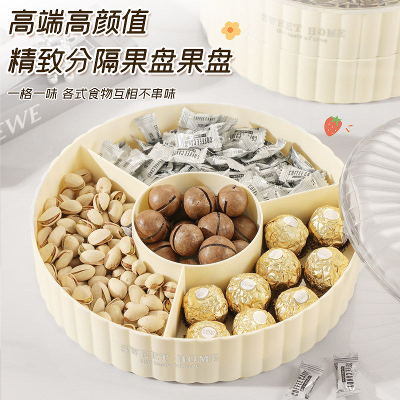 居家家干果盘2026新款客厅茶几家用高颜值过年糖果瓜子零食收纳盒,餐饮具,果盆/果盘/果篮,淘宝优惠券,粉丝福利购,淘宝优惠卷