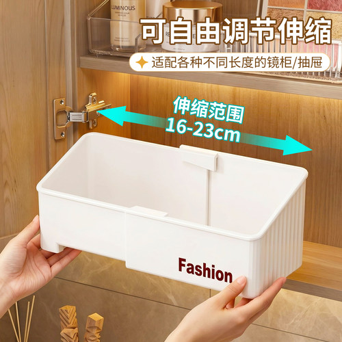 【可伸缩】镜柜收纳盒化妆品通用