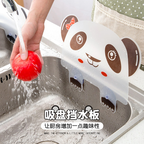 居家家厨房水池挡水板防溅板