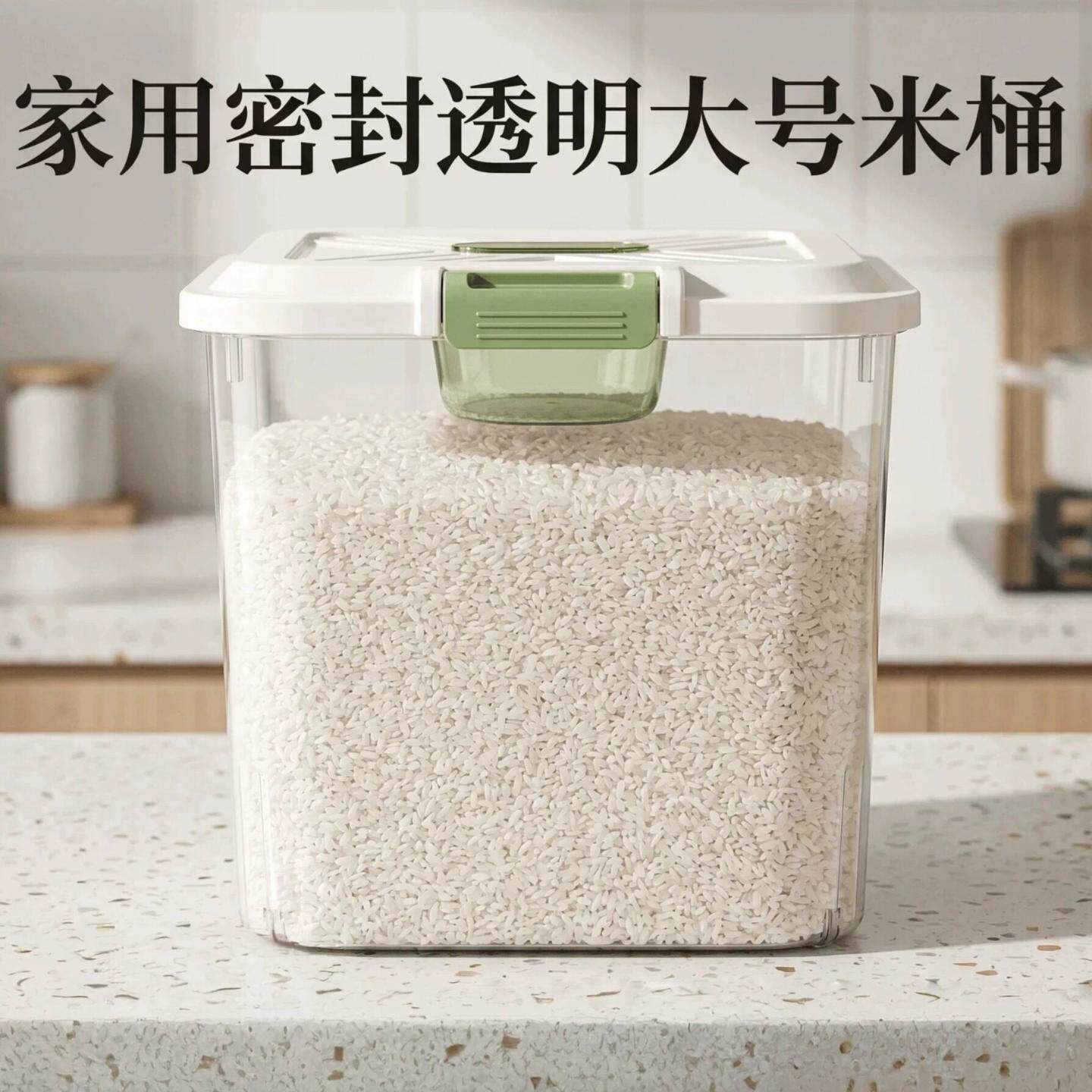 家用米桶食品级防虫防潮密封透明大号带轮储米罐杂粮收纳桶面粉桶