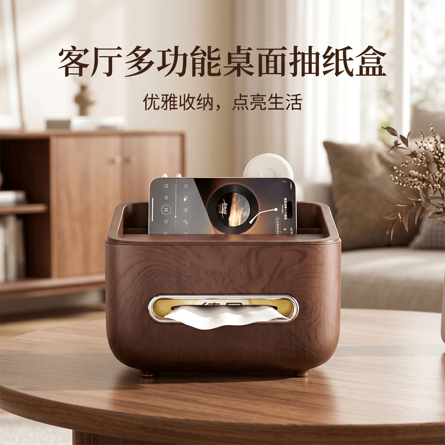 纸巾盒家用多功能床头柜收纳卧室图片