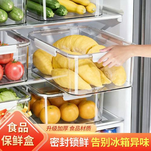 【发2个装】冰箱专用保鲜收纳盒