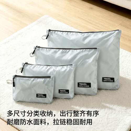 防水旅行收纳袋四件套行李箱贴身