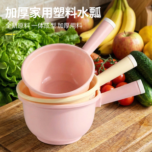 加厚家用塑料水瓢多功能厨房一体成型水舀品质厨房用品水舀