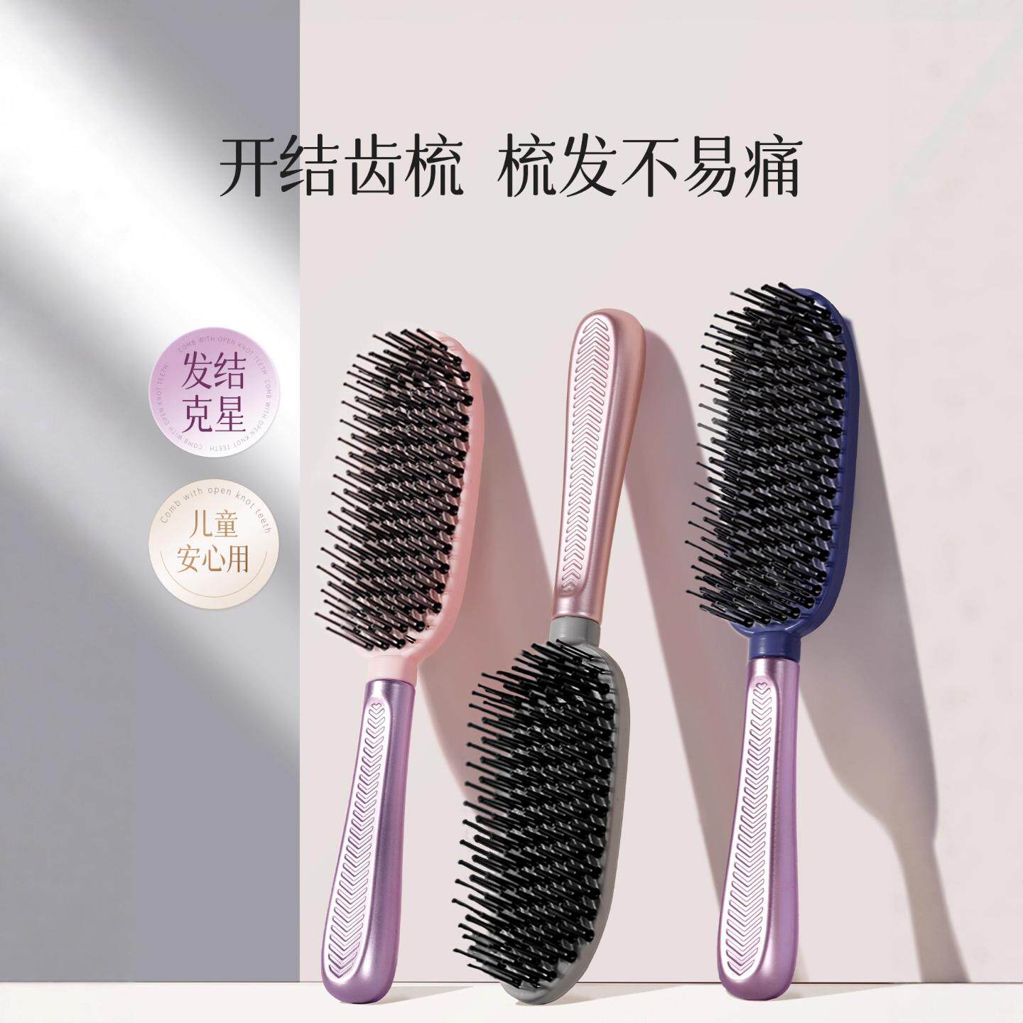 高低针顺发梳干湿两用头皮健康按摩梳子顺发防静电蓬松家用梳子