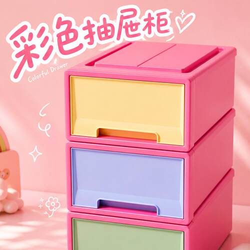 抽屉式内衣收纳盒多巴胺宿舍衣柜