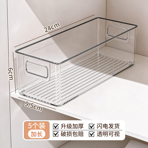 【加厚pet材质】5个透明长收纳盒