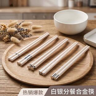 合金筷子一人一筷五色分餐筷风北新款北欧风格高颜值五色可选家用