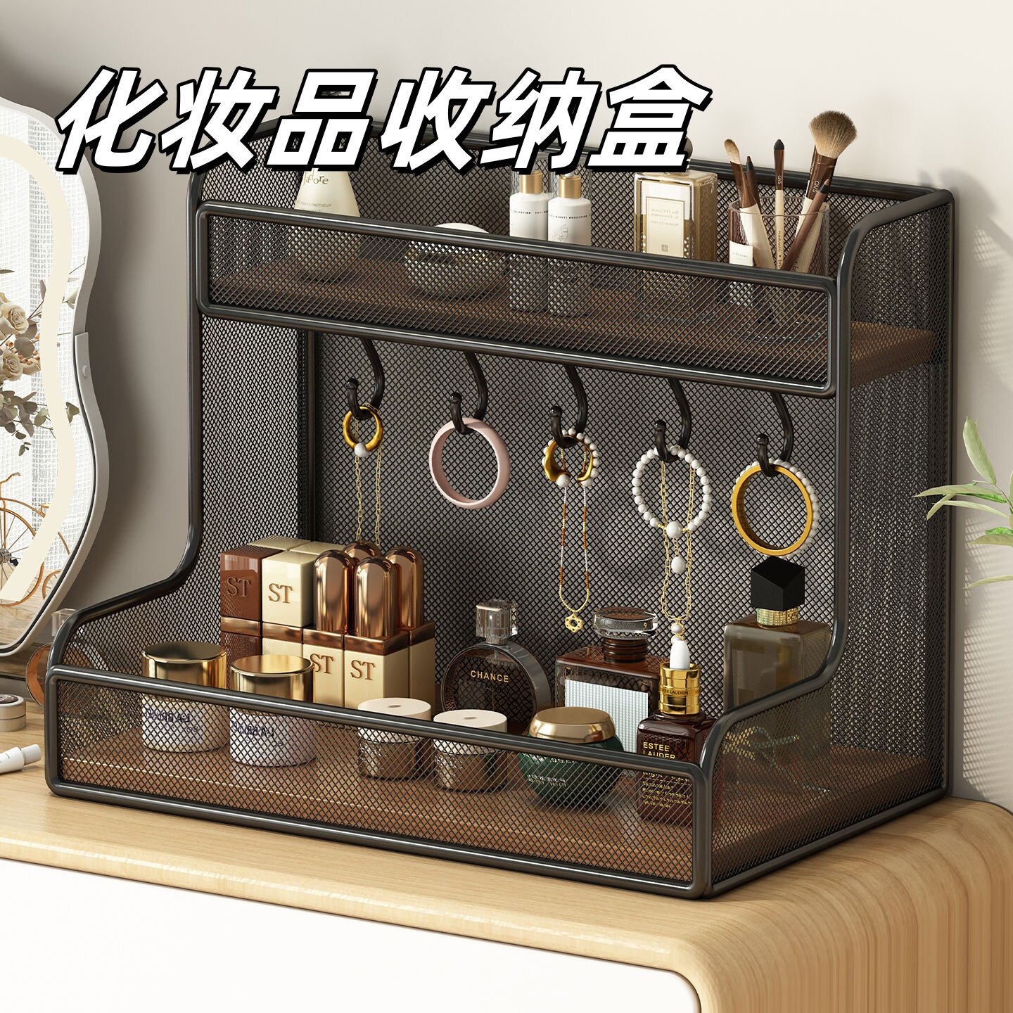 化妆品收纳盒桌面置物架梳妆台