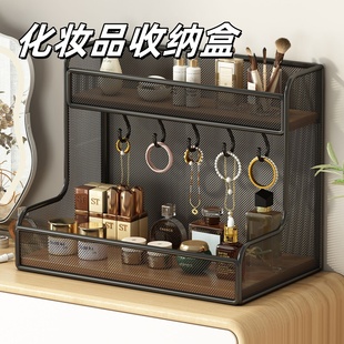 化妆品收纳盒桌面置物架梳妆台美妆整理筐多层带挂钩护肤品收纳架